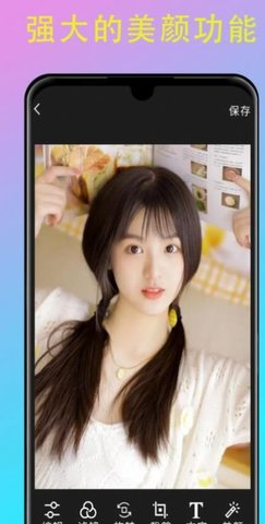 picsart修图免费版截图3