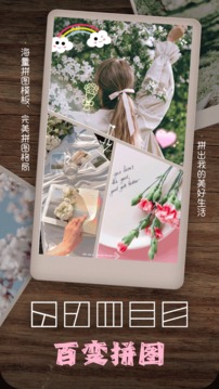 美颜编辑相机去广告版截图2