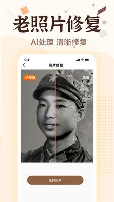 老照片画质修复去广告版截图4