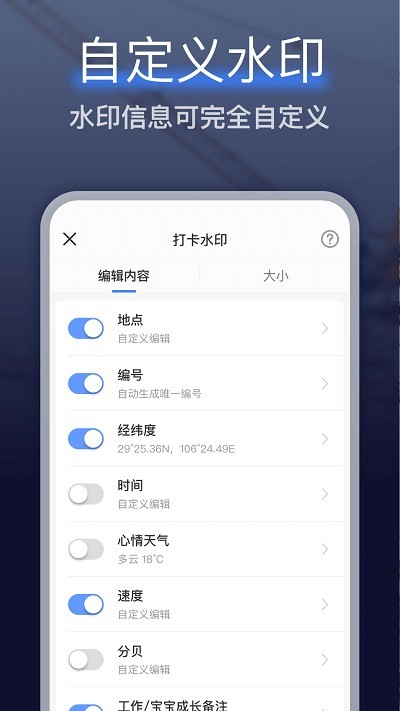 编辑水印相机免费版截图3