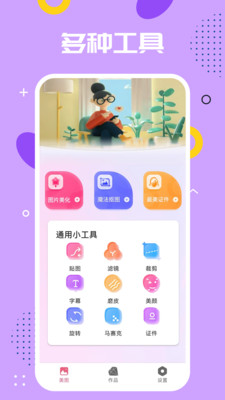 影视PS正式版