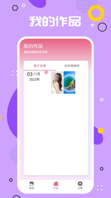 影视PS正式版截图3