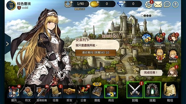 棕色尘埃台服国际服版截图4