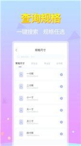 蓝图证件照经典版