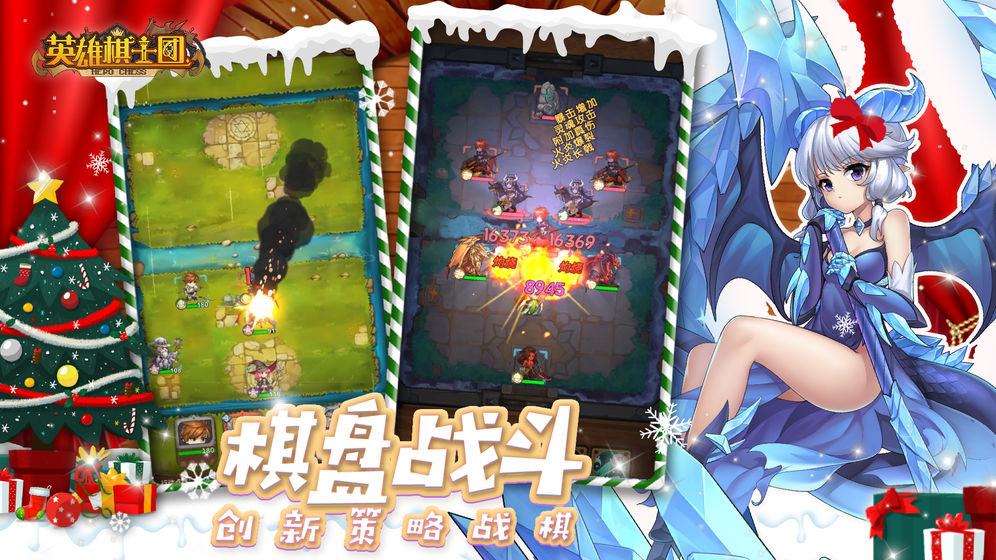 英雄棋士团官方正版截图2