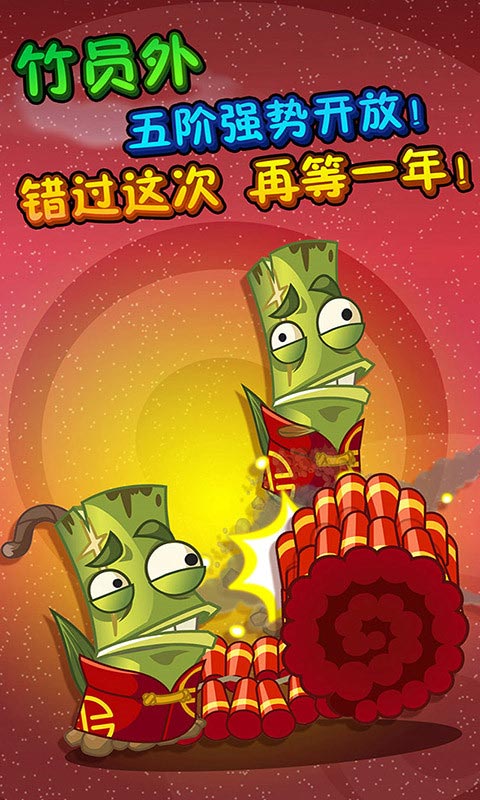 植物大战僵尸2普清版手机版截图2