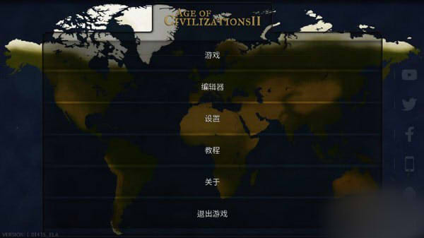 文明时代2国际服版截图2