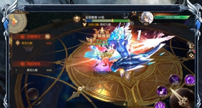 至尊蓝月破解版截图4