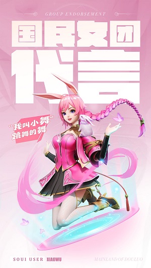 斗罗大陆武魂觉醒无限金币版截图2