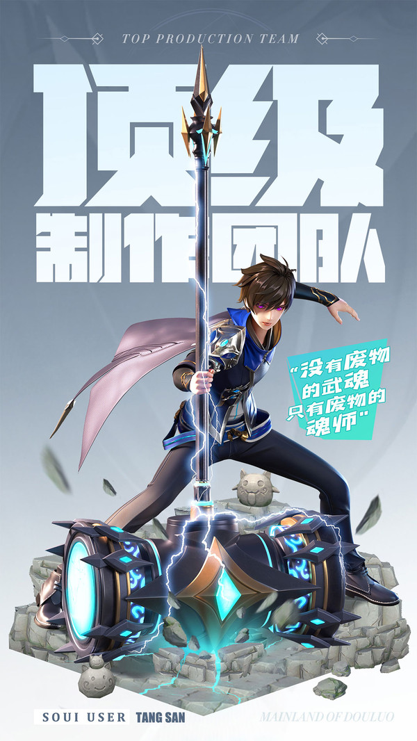 斗罗大陆武魂觉醒无限金币版截图4