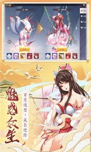 梦幻妖姬无限金币版截图3