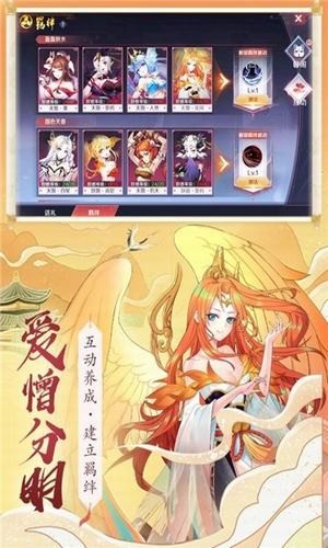 梦幻妖姬内购手机版截图2