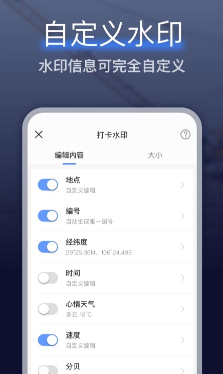 编辑水印打卡相机破解版截图2