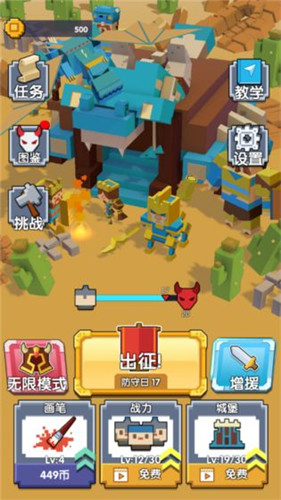 不服来比画免费版截图4