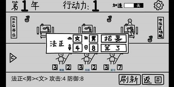 鼠绘三国模拟器国际服版截图2