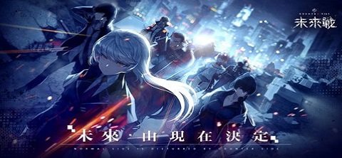 未来战台服无限金币版截图4