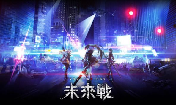 未来战台服无限金币版截图6