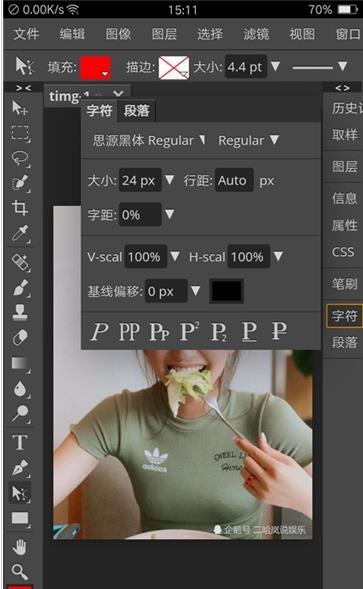 轻松P图神器免费版截图2