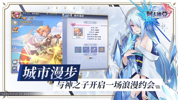 阿卡迪亚国际服版截图3