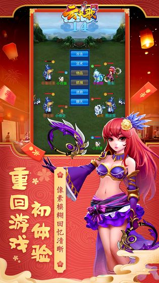 云中歌测试服国际服版截图3