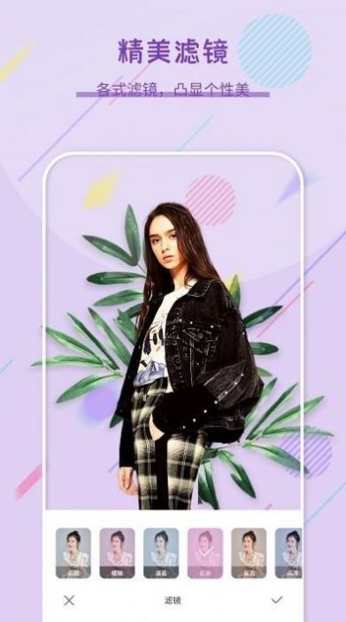 拍照拼图王官方版截图3