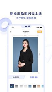 专业证件照拍摄官方版截图2