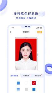 专业证件照拍摄官方版截图3