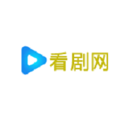 看剧网无限观看版