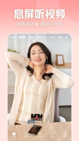 西瓜视频2022免费看版