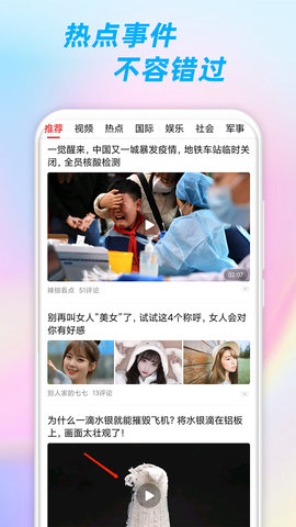爱电视直播TV在线版