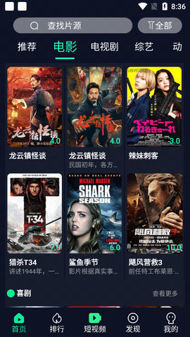 流星雨影视免费观看版截图5