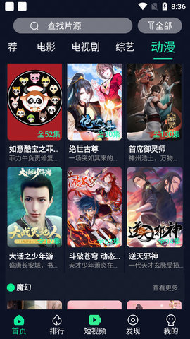 流星雨影视免费观看版截图3
