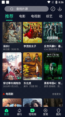 流星雨影视免费观看版