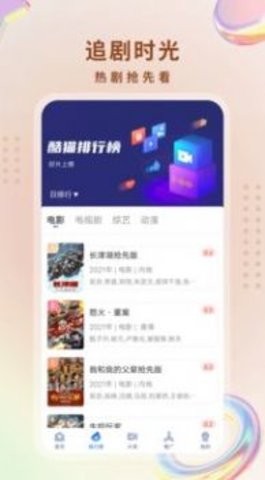奶茶影视免费播放版截图2