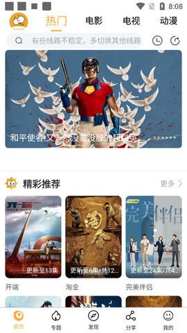 看吧影院免费看版