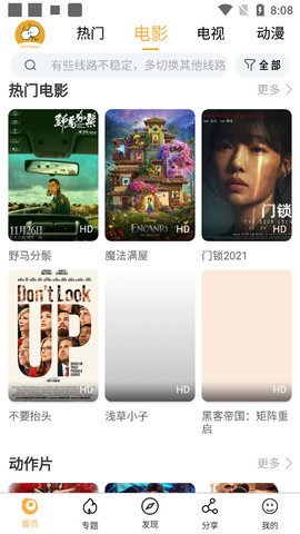看吧影院免费看版截图2