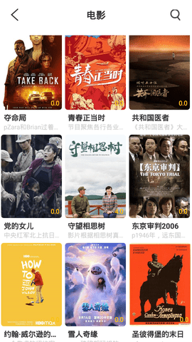 嫩草视频无限观看版截图2