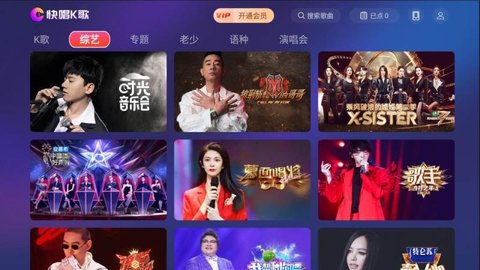 快唱K歌在线播放版截图2