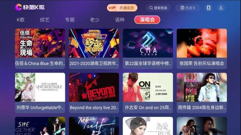 快唱K歌在线播放版截图4