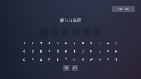 Emotn电视浏览器在线观看版截图3