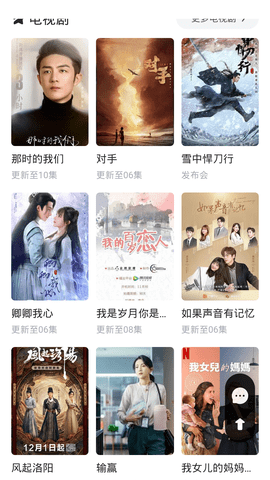 dede影视在线播放版截图3