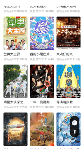 dede影视在线播放版截图2