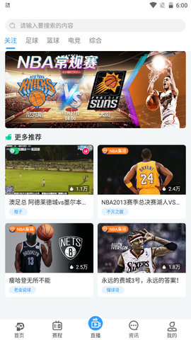 盘球吧直播平台免费观看版截图3