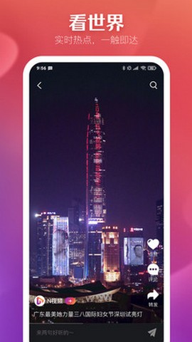 N视频破解版截图2