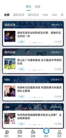 盘球吧直播在线播放版截图3