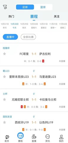 盘球吧直播在线播放版截图2