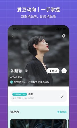 听果音乐在线播放版截图3