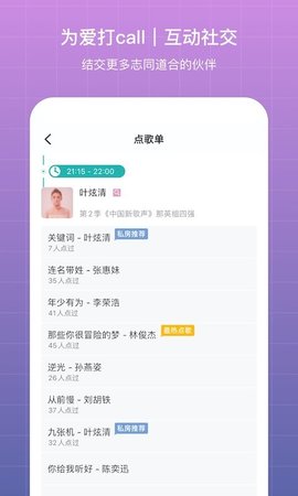 听果音乐在线播放版截图2