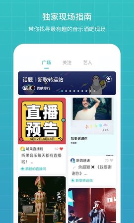 听果音乐在线播放版截图4