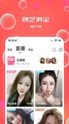 鱼络圈高清版截图2